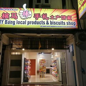 Sungai Ujong Home Stay
